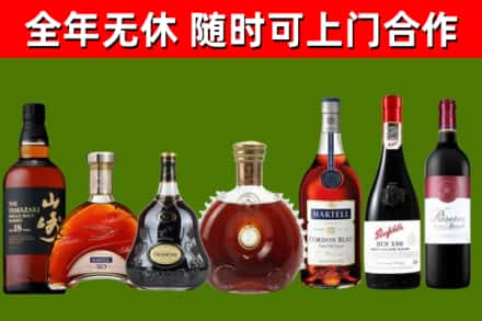 缙云县烟酒回收洋酒系列.jpg