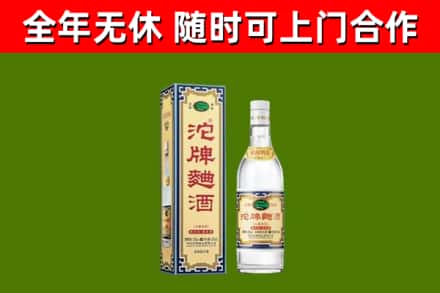 缙云县烟酒回收80沱牌曲酒2.jpg