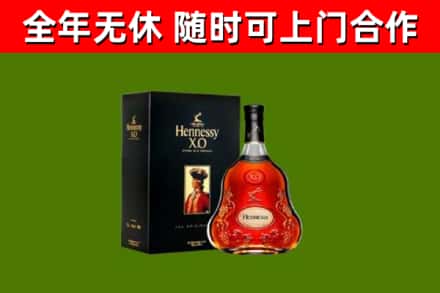 缙云县烟酒回收轩尼诗XO.jpg